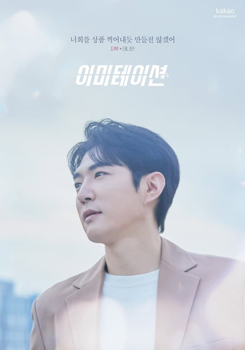 Ảnh poster