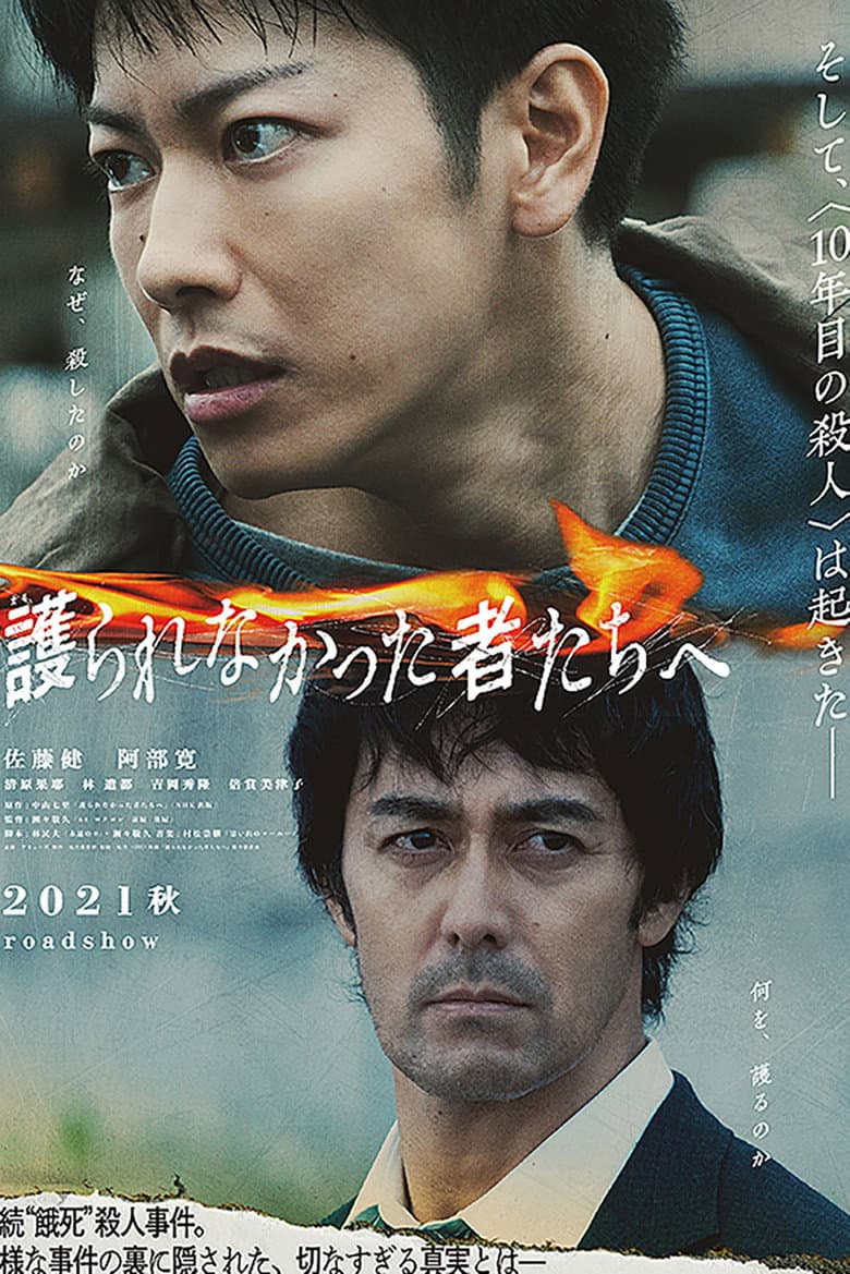 Ảnh poster