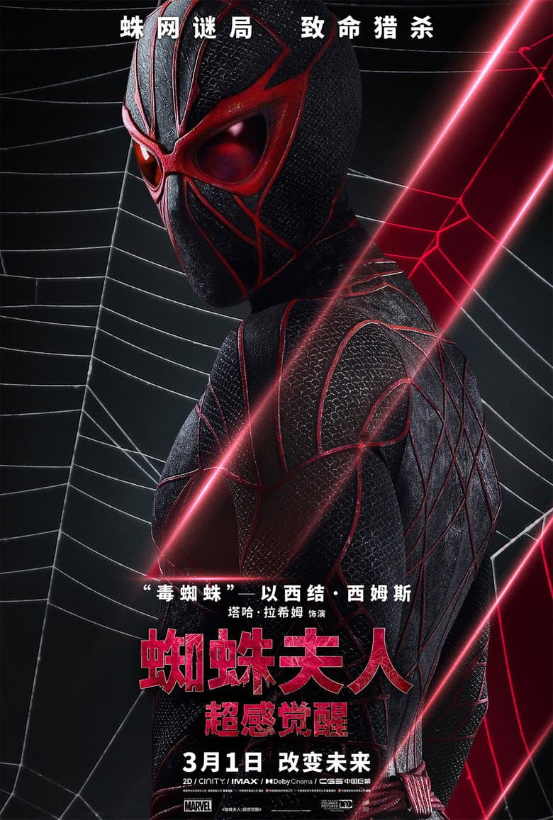 Ảnh poster
