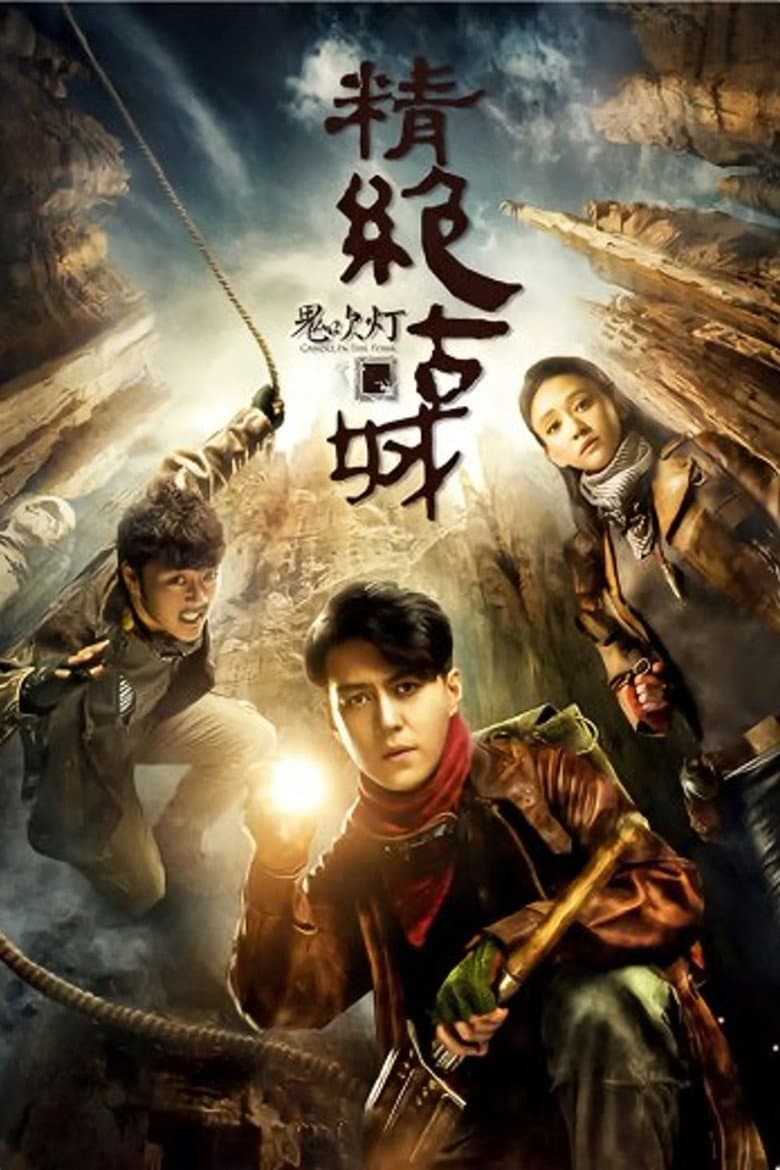 Ảnh poster