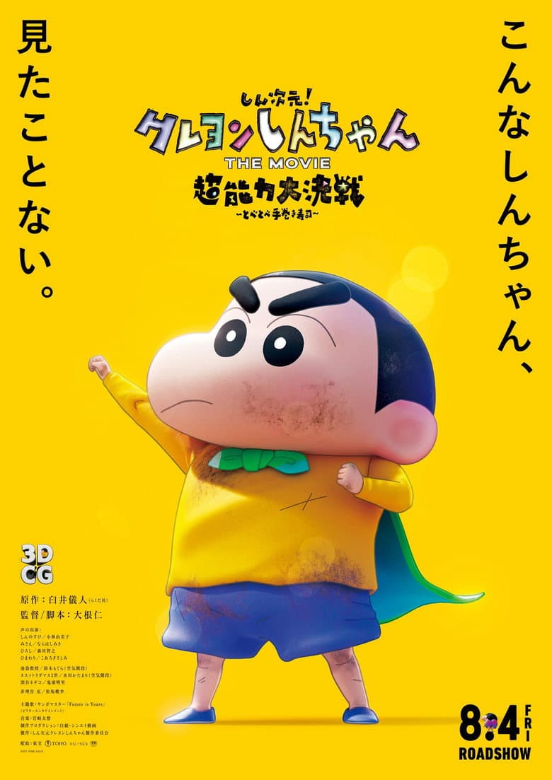 Ảnh poster