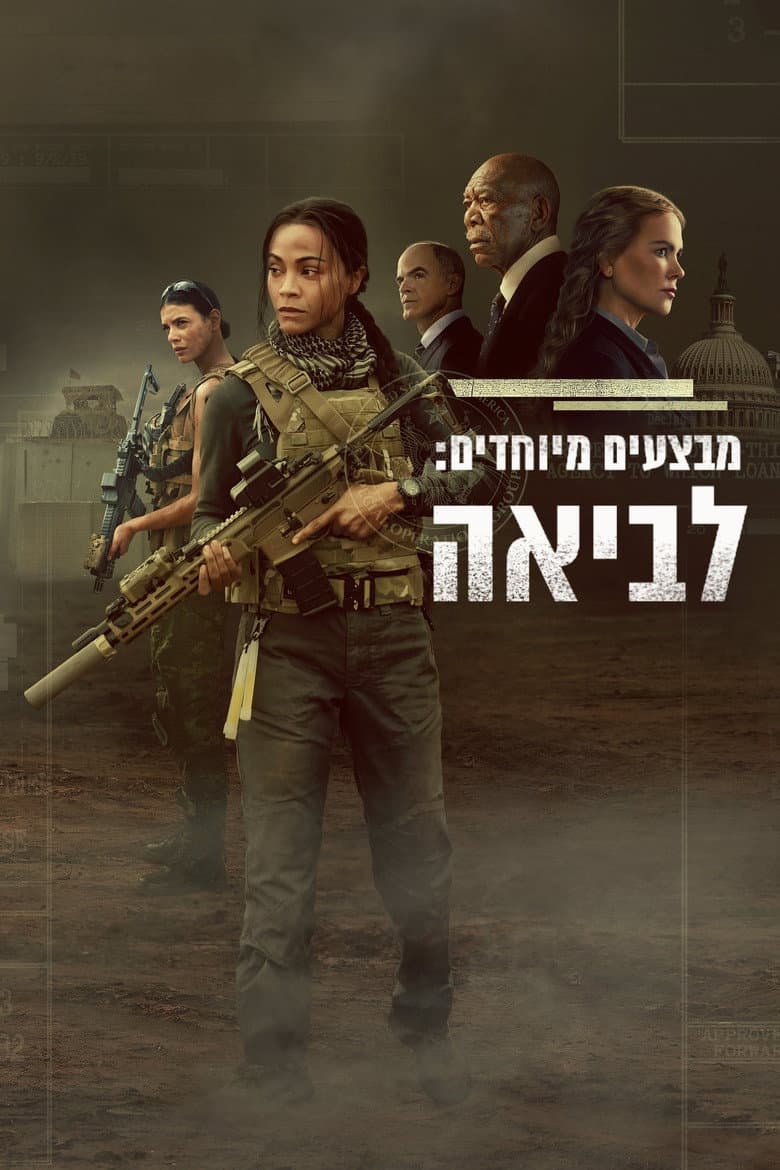 Ảnh poster