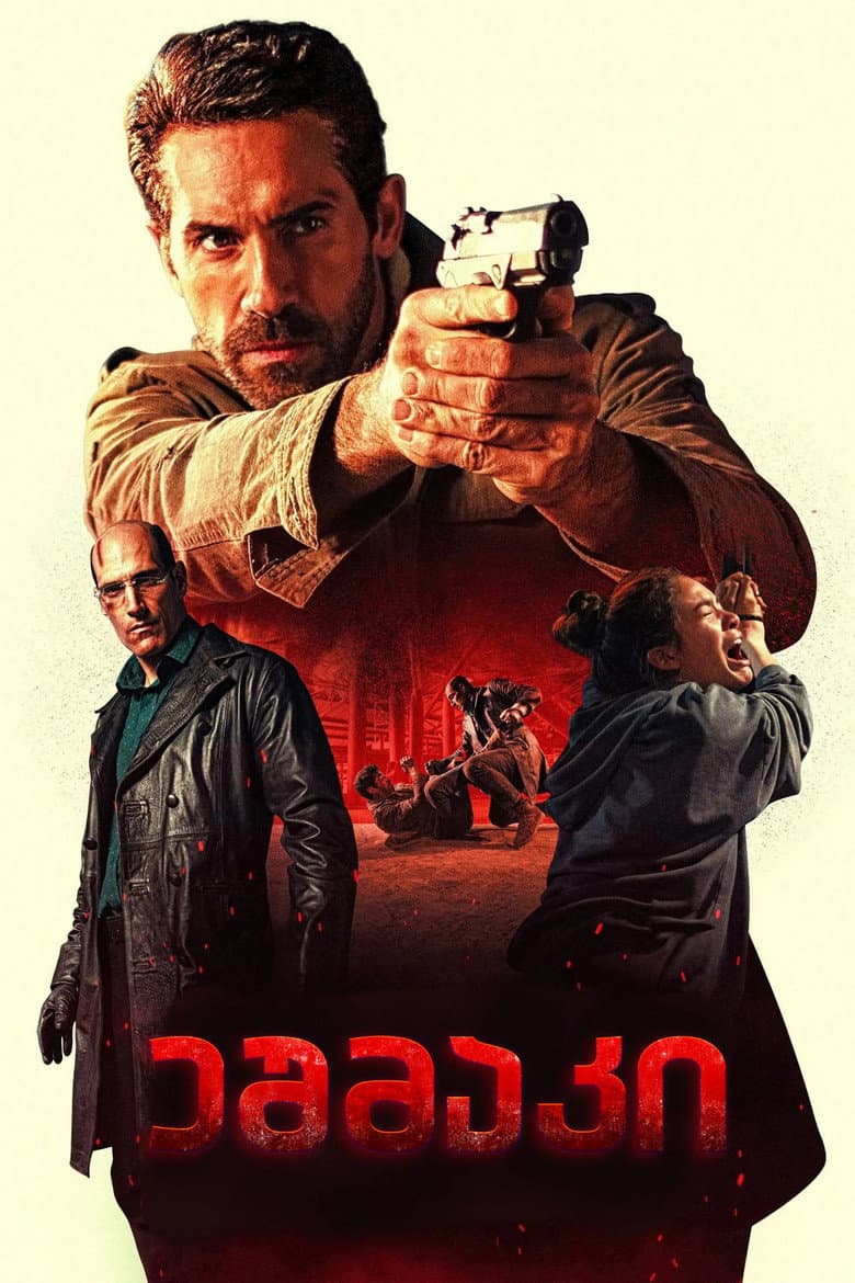 Ảnh poster