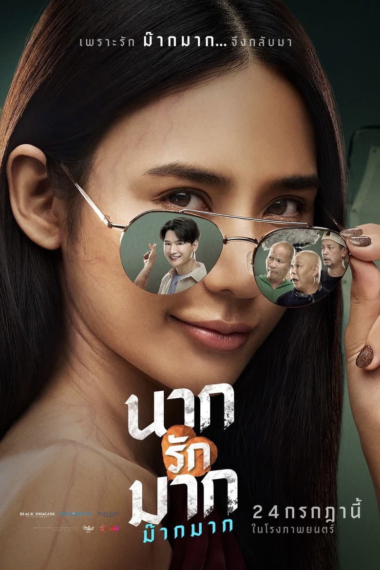 Ảnh poster