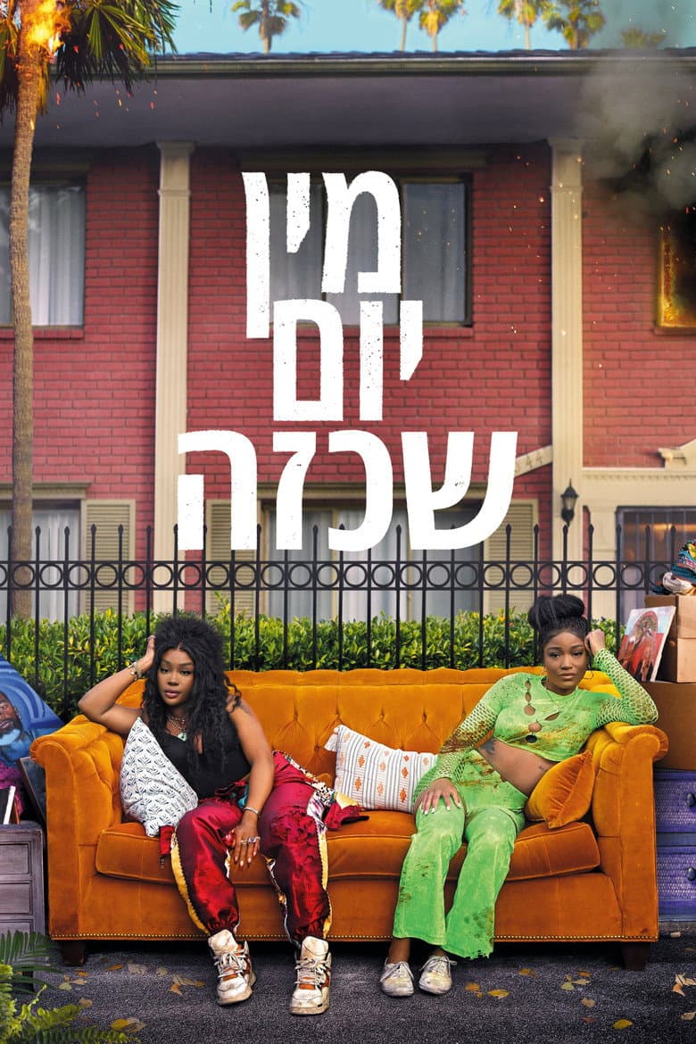 Ảnh poster