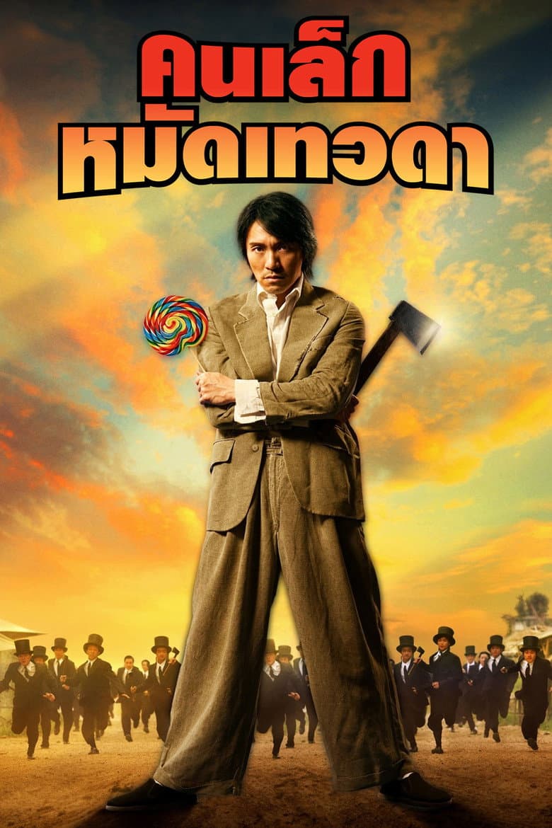 Ảnh poster