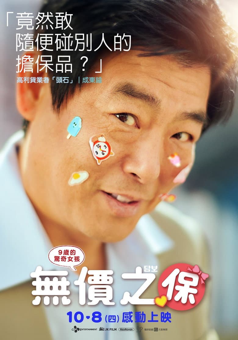 Ảnh poster