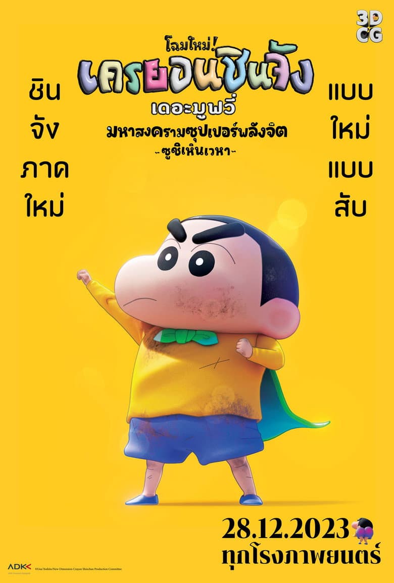 Ảnh poster