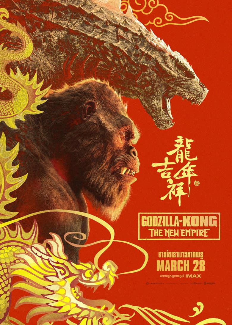 Ảnh poster