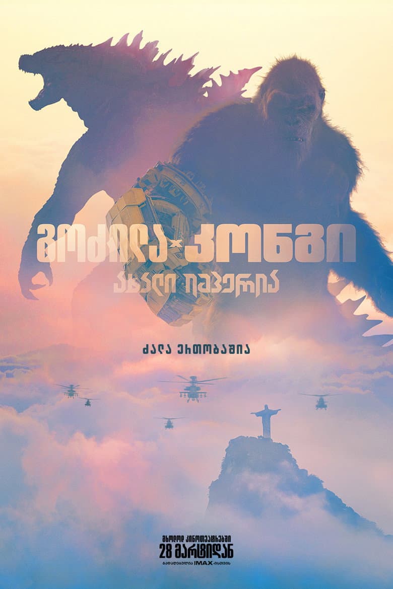 Ảnh poster