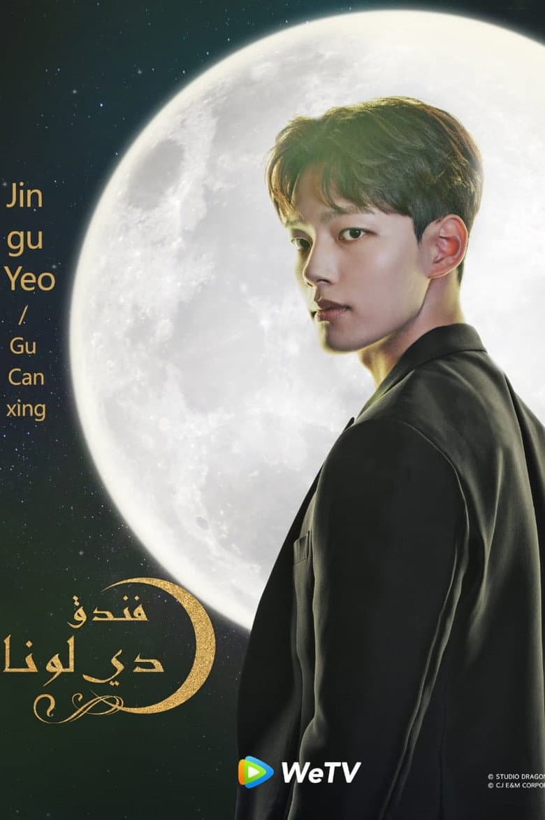 Ảnh poster