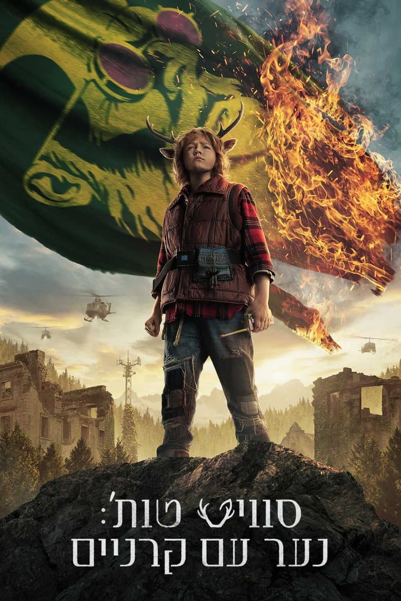 Ảnh poster