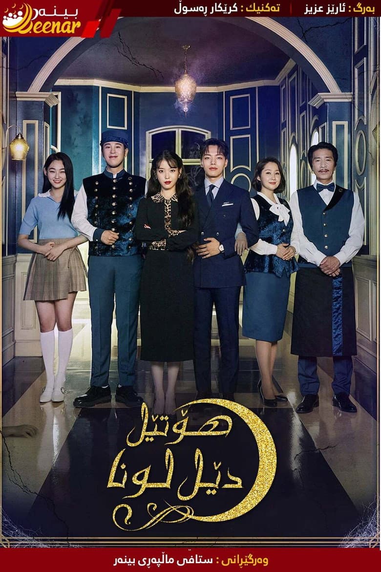 Ảnh poster
