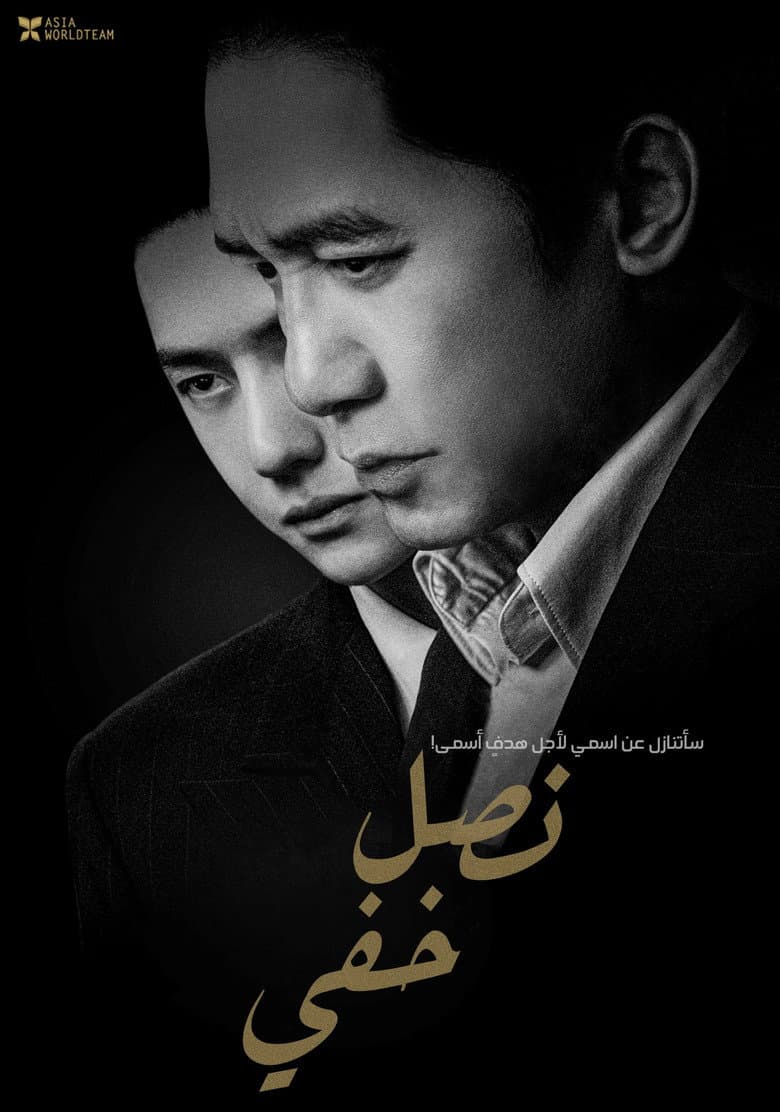 Ảnh poster