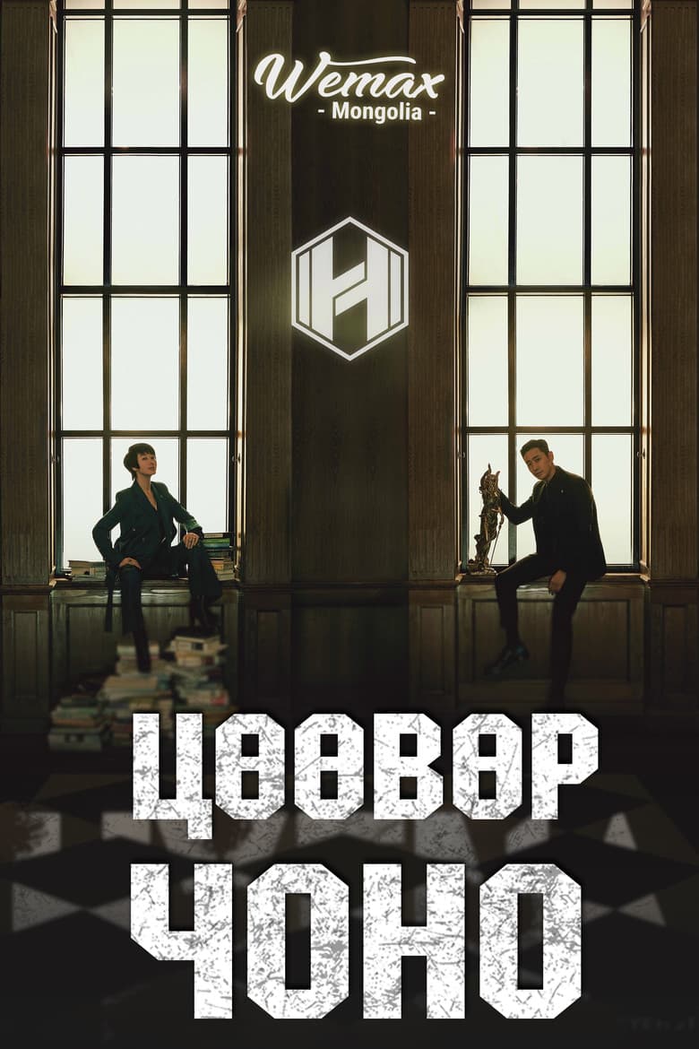 Ảnh poster