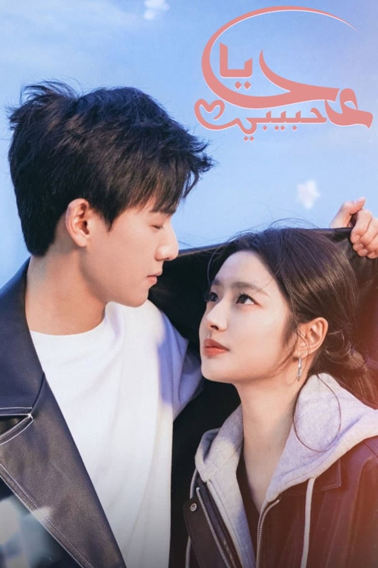 Ảnh poster