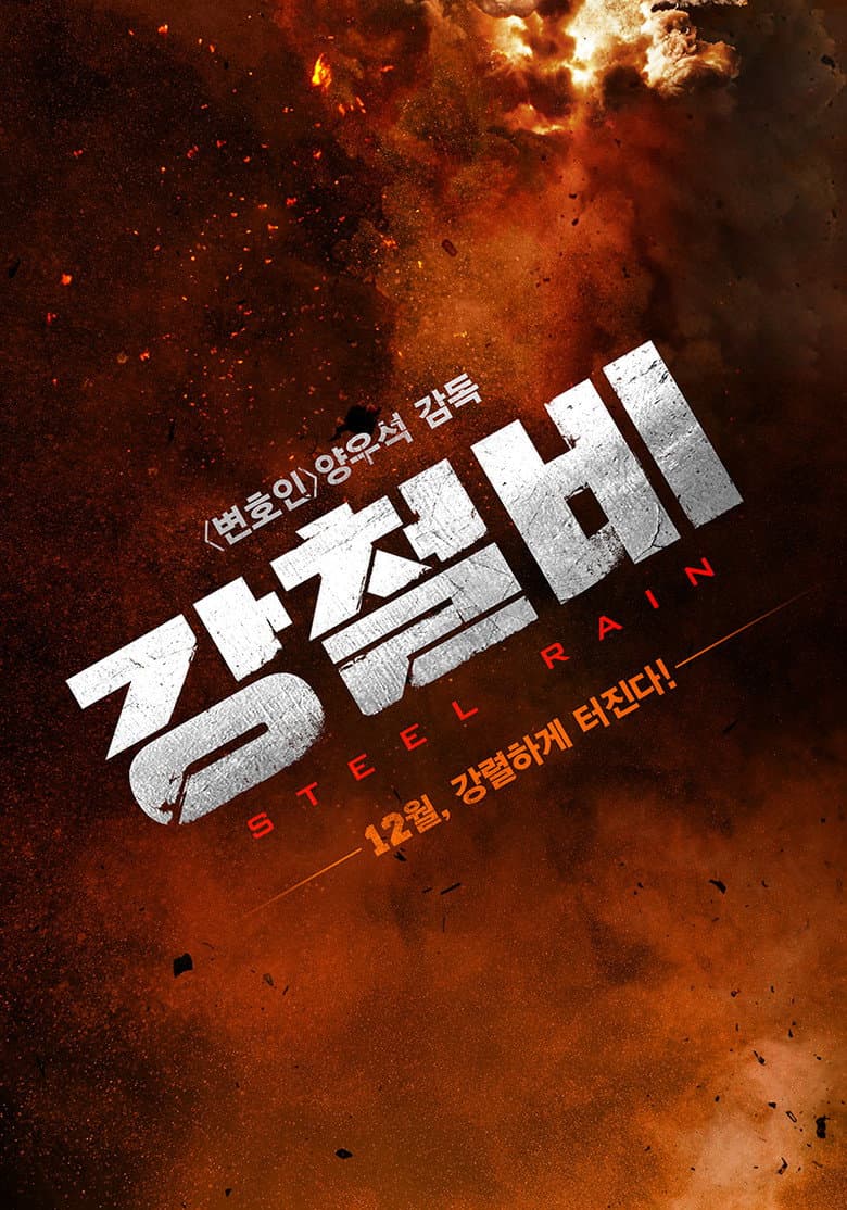 Ảnh poster