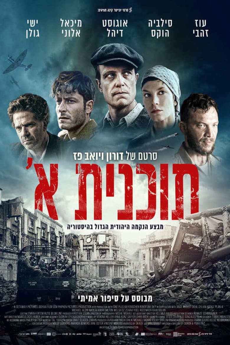 Ảnh poster