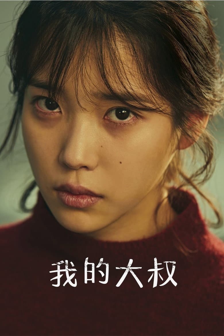 Ảnh poster