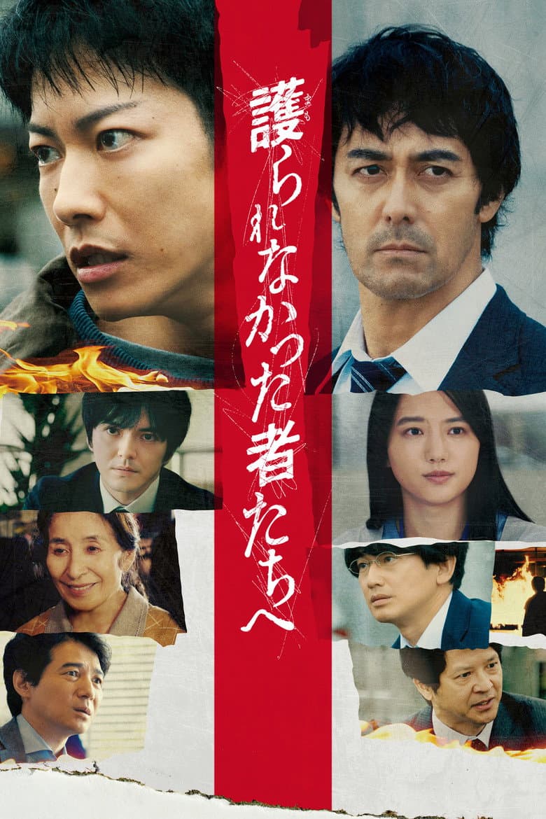 Ảnh poster