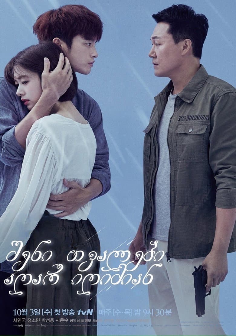 Ảnh poster