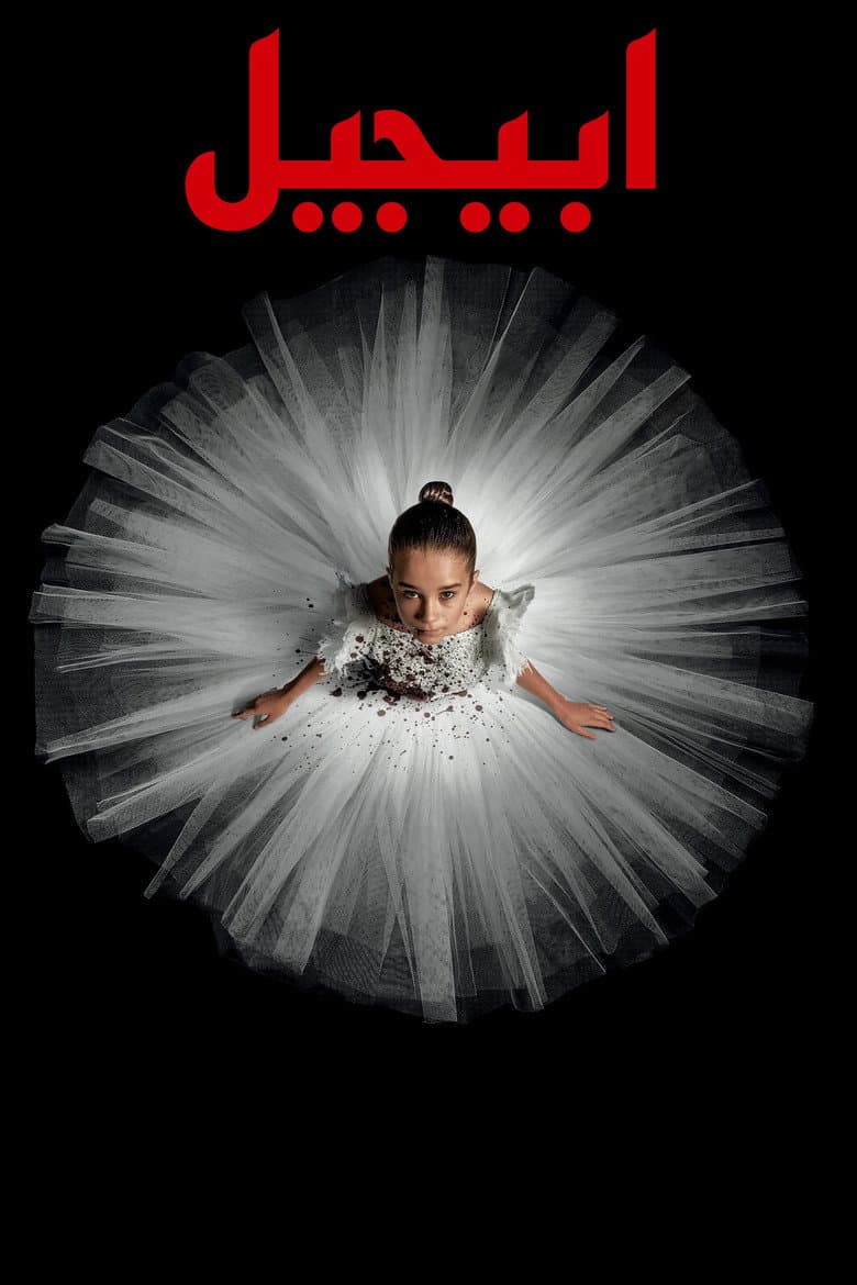Ảnh poster