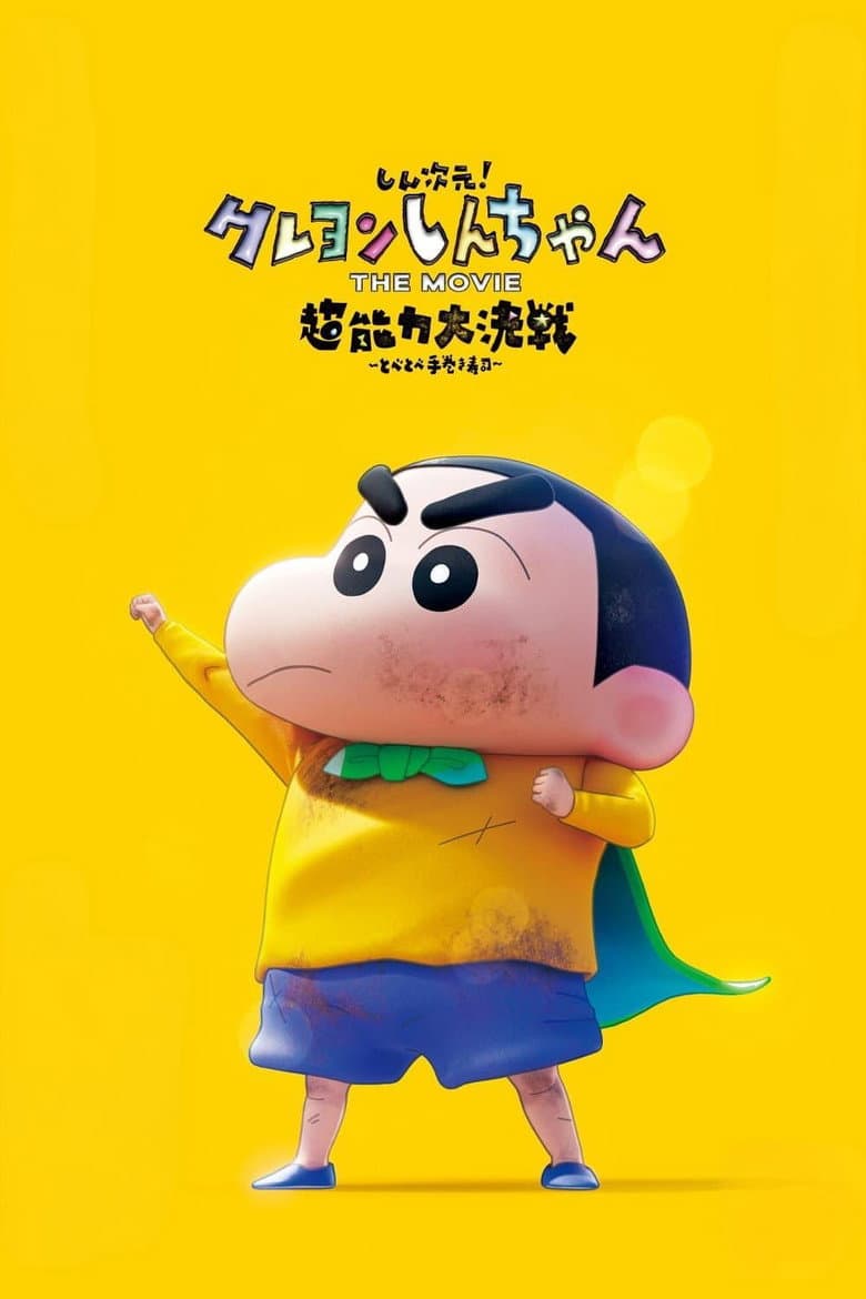Ảnh poster
