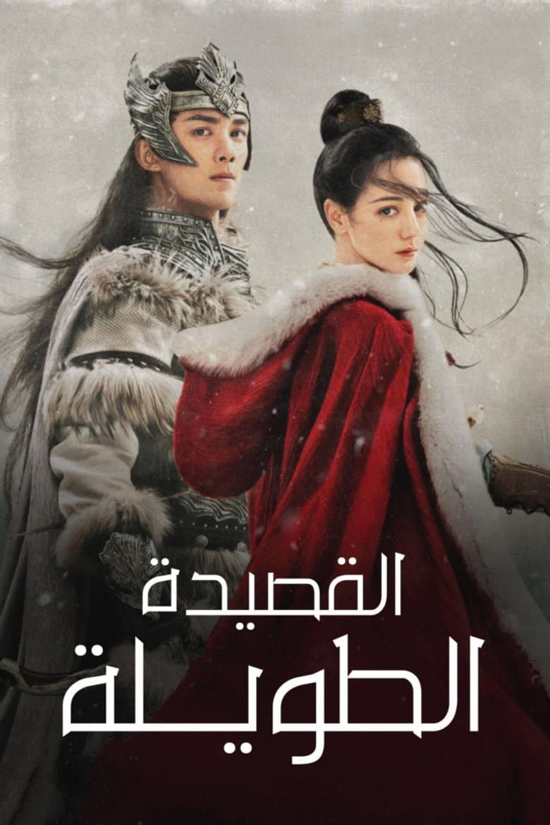 Ảnh poster