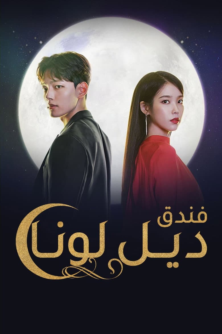 Ảnh poster