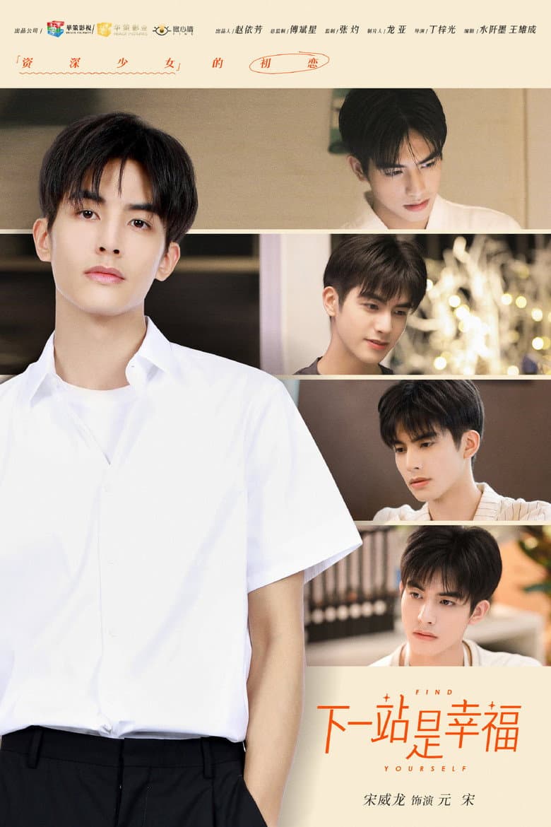 Ảnh poster