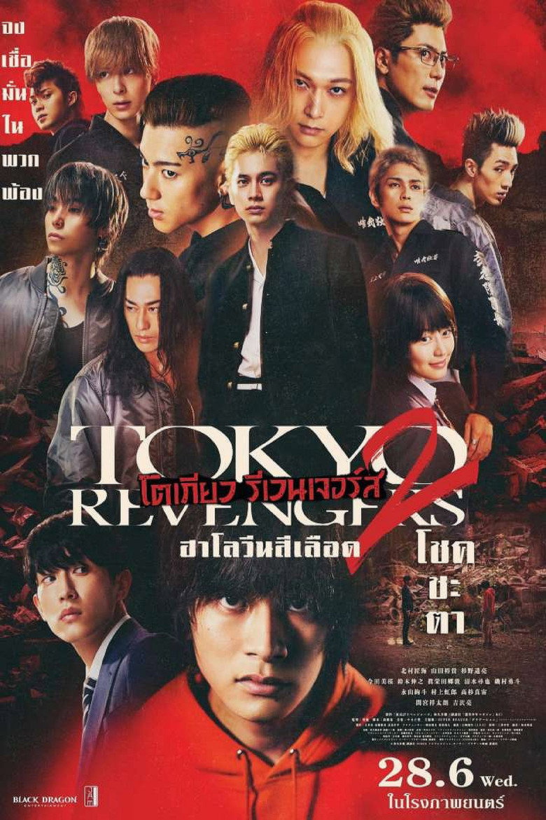 Ảnh poster