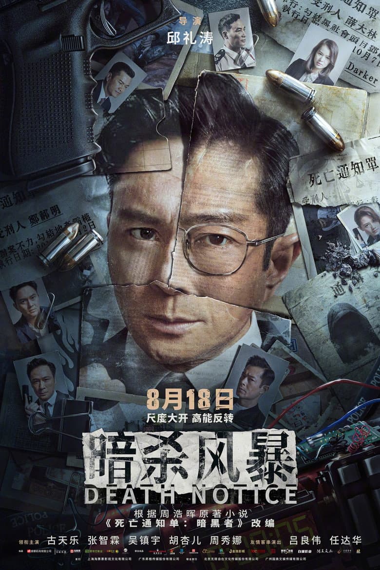 Ảnh poster