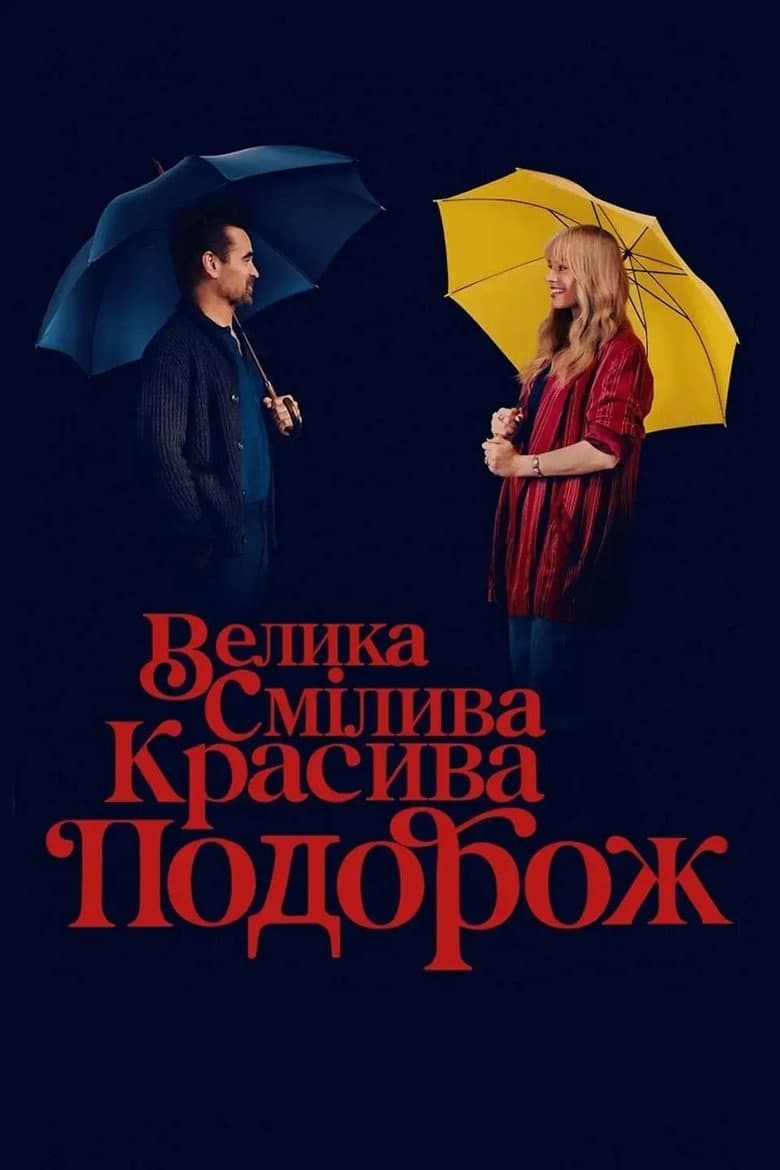 Ảnh poster