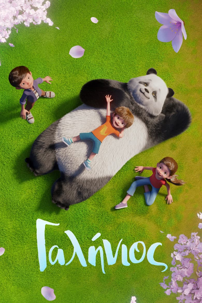 Ảnh poster