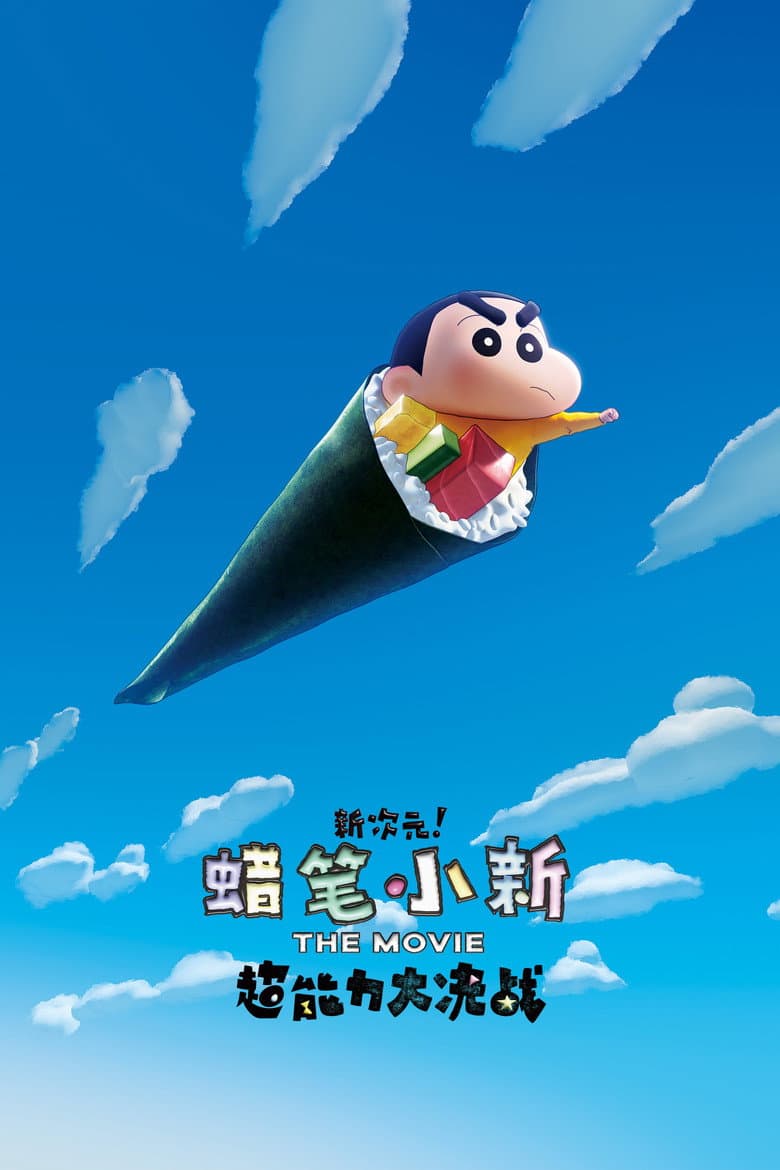 Ảnh poster