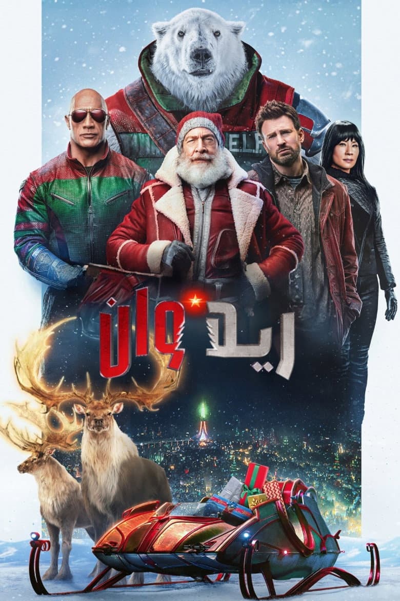 Ảnh poster
