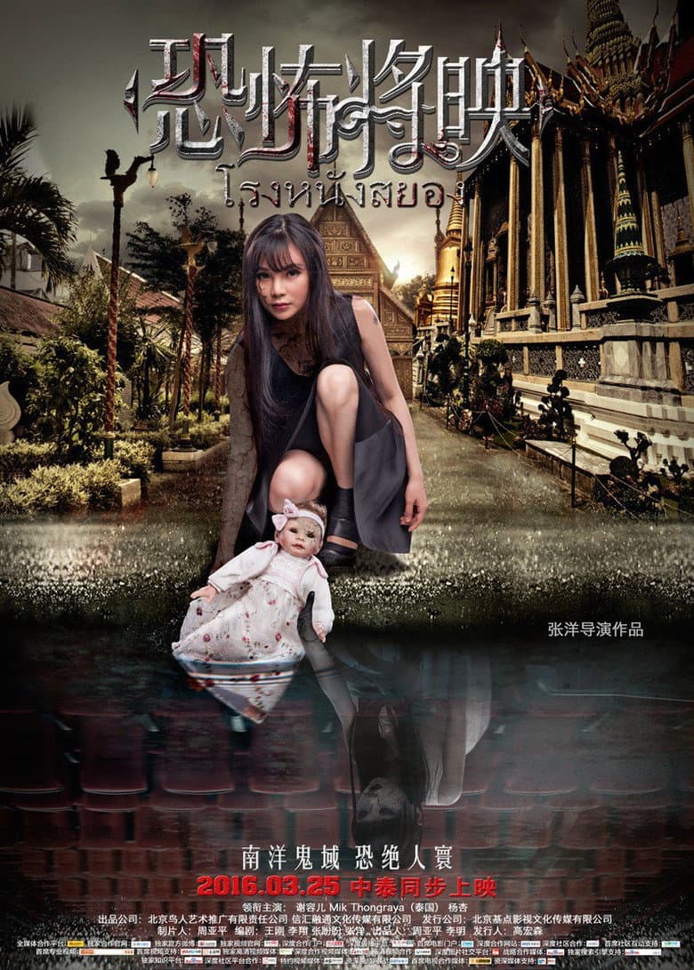 Ảnh poster