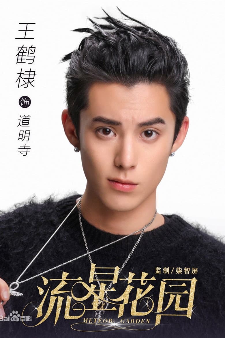 Ảnh poster