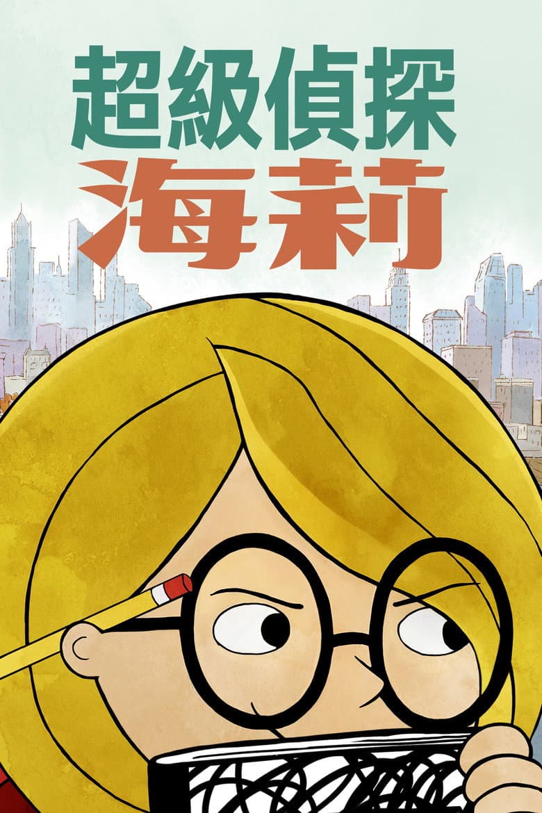Ảnh poster