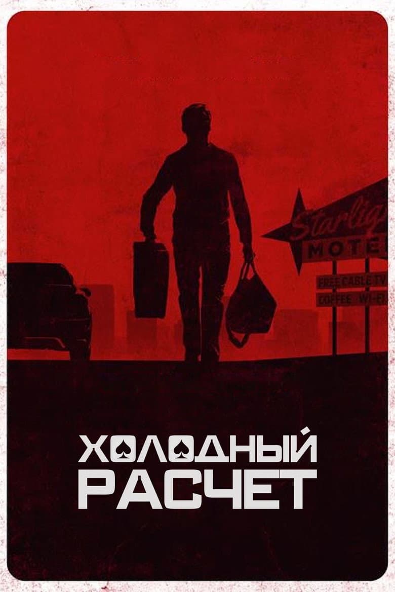 Ảnh poster