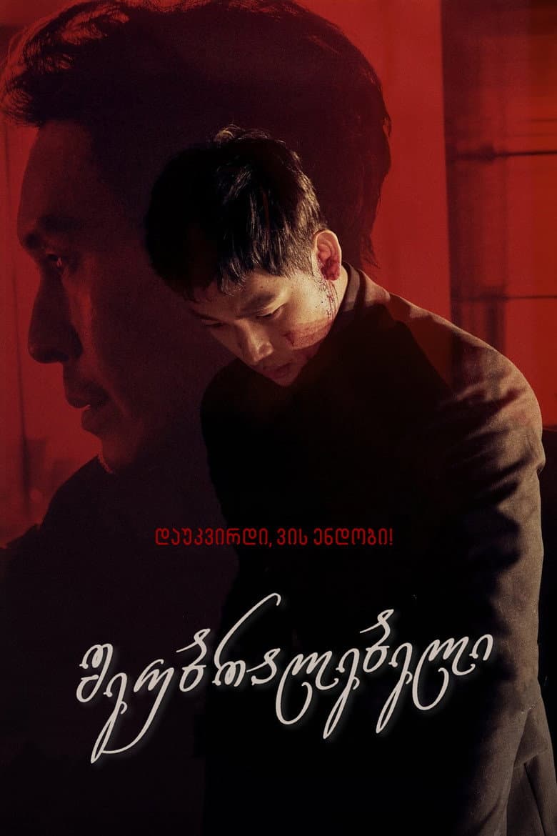 Ảnh poster