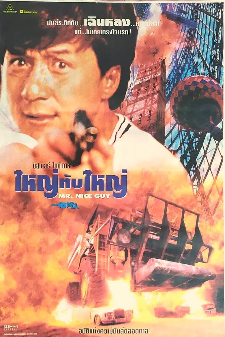 Ảnh poster