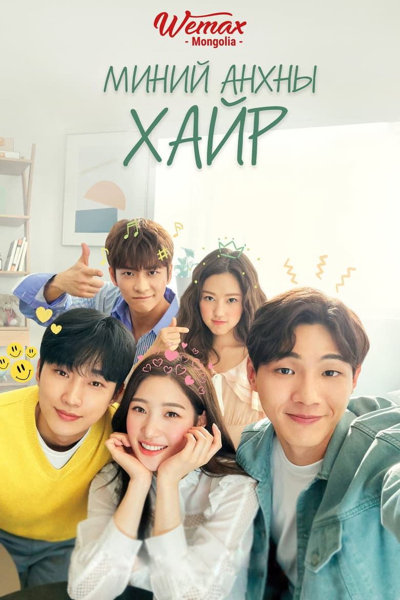 Ảnh poster