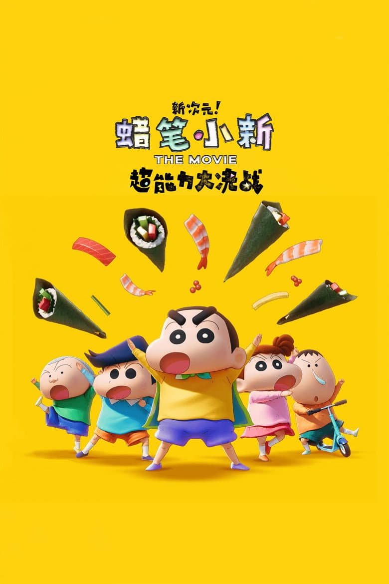 Ảnh poster