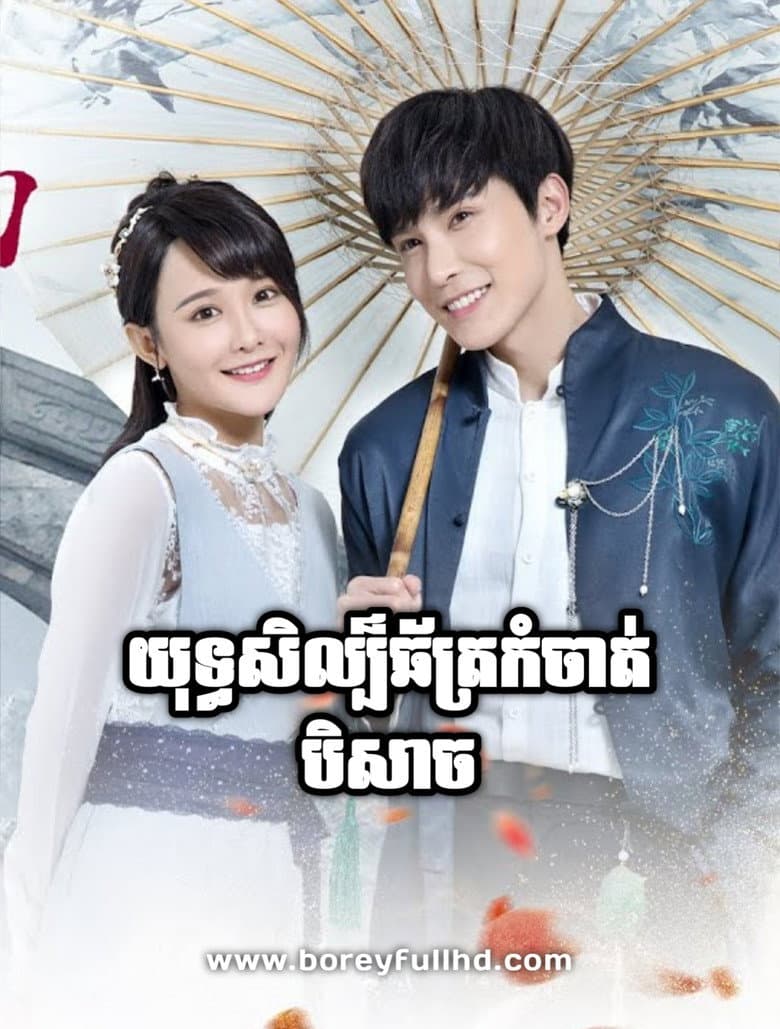 Ảnh poster