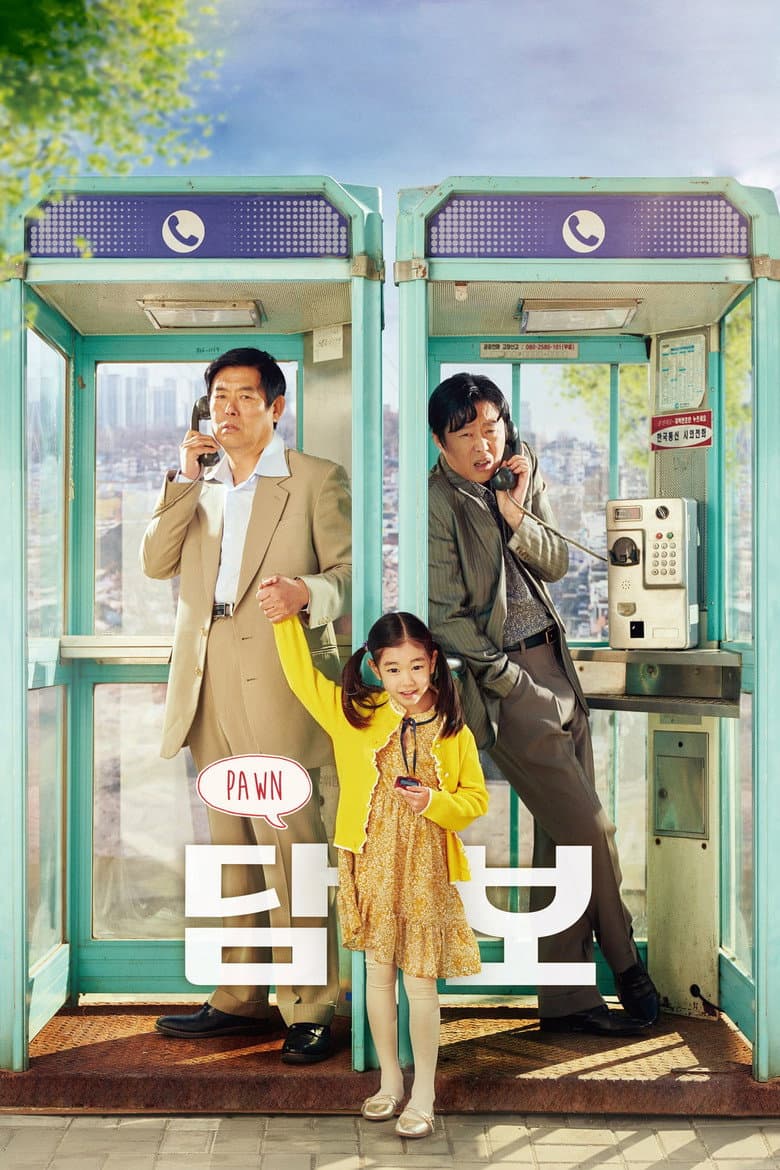 Ảnh poster