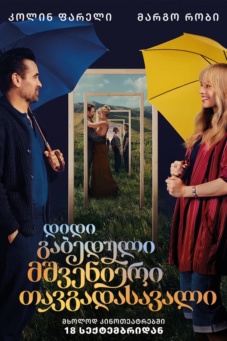 Ảnh poster