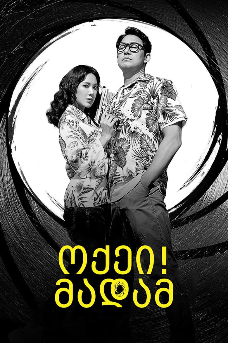 Ảnh poster