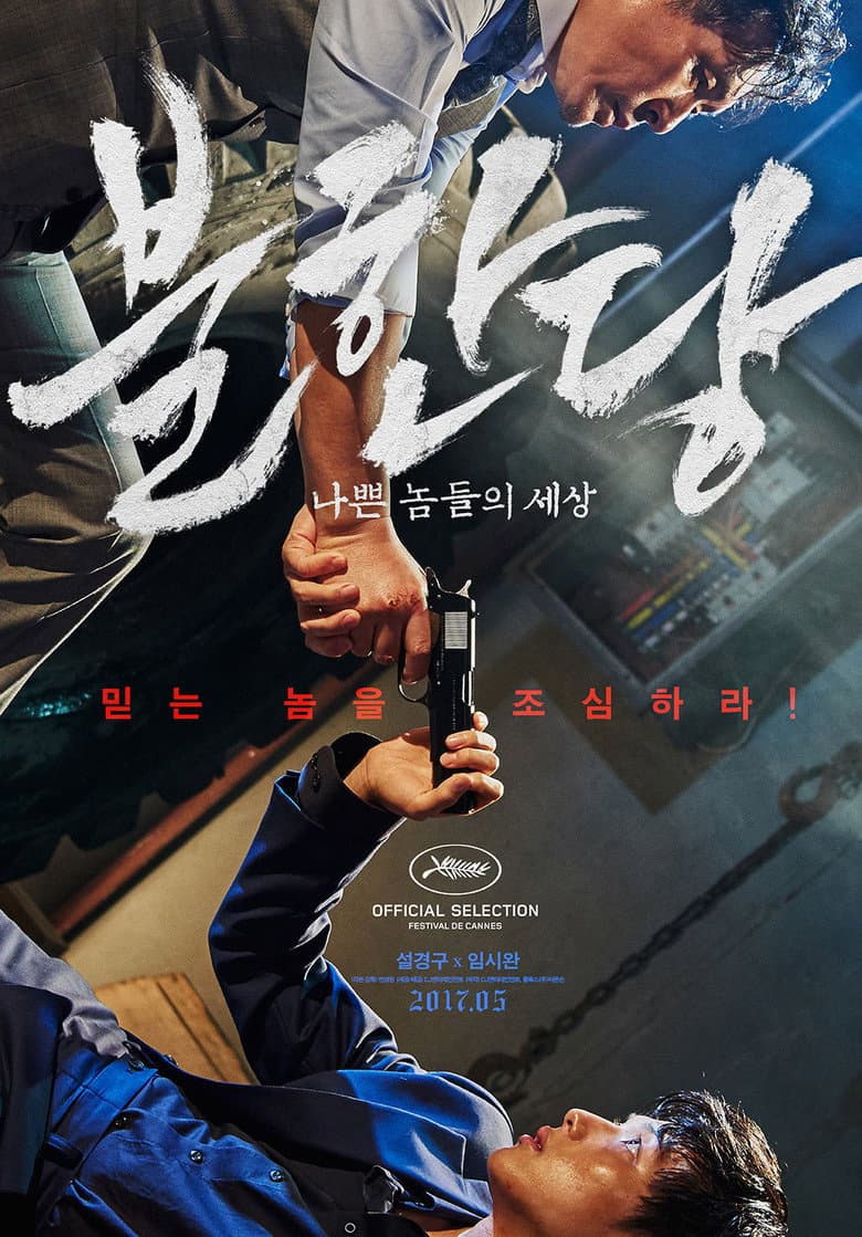 Ảnh poster