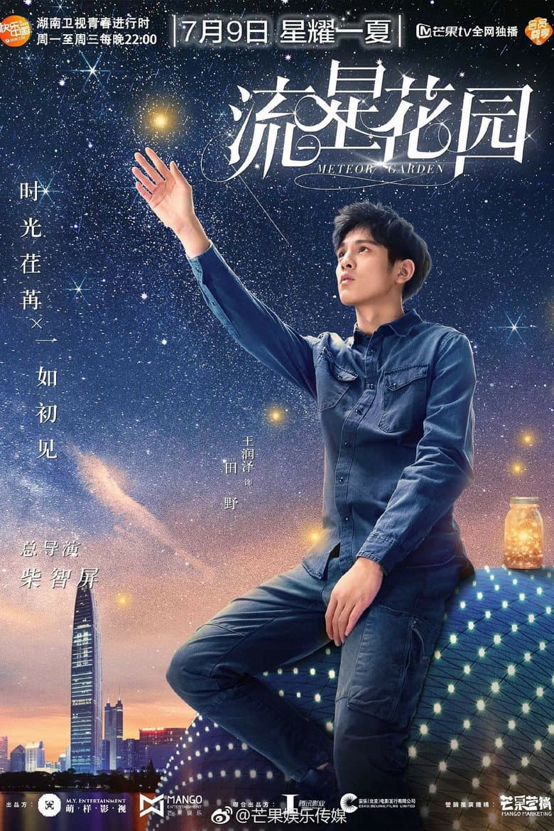 Ảnh poster